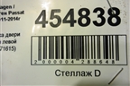 Проводка двери задней левой (3C0971615) для Volkswagen Passat (В7) с 2011-2014г (Пассат Б7)