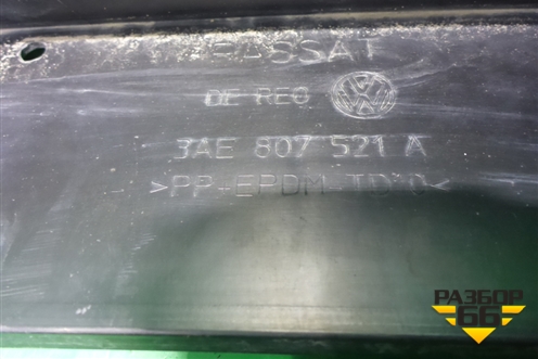 Юбка заднего бампера (3AE807521A) для Volkswagen Passat (В7) с 2011-2014г (Пассат Б7)
