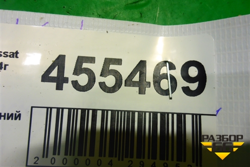 Замок ремня безопасности задний (двойной) для Volkswagen Passat (В7) с 2011-2014г (Пассат Б7)
