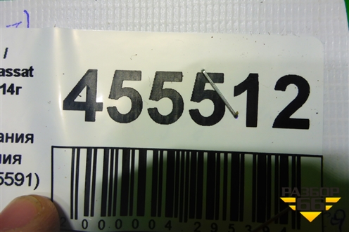 Ручка откидывания заднего сиденья (левая) (3AE885591) для Volkswagen Passat (В7) с 2011-2014г (Пассат Б7)