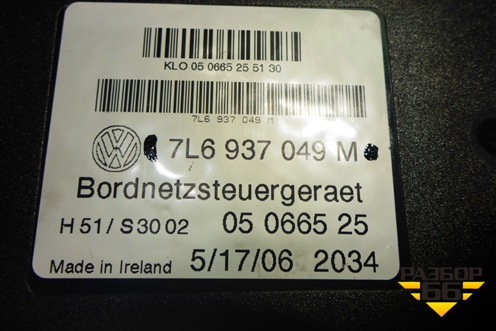 Блок электронный (управления бортовой сетью) (7L6937049M) для Volkswagen Touareg c 2002-2010г (Туарег)