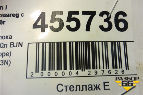 Головка блока цилиндров (6.0л BJN левая в сборе) (07C103373N) для Volkswagen Touareg c 2002-2010г (Туарег)