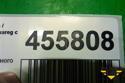 Защита топливного бака (7L0201980) для Volkswagen Touareg c 2002-2010г (Туарег)