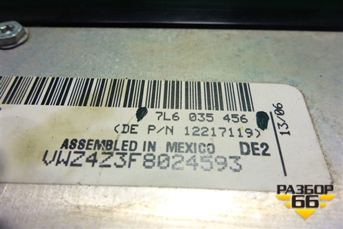 Усилитель акустической системы (7L6035456) для Volkswagen Touareg c 2002-2010г (Туарег)