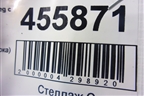 Кронштейн (электронного блока) (7L0927131D) для Volkswagen Touareg c 2002-2010г