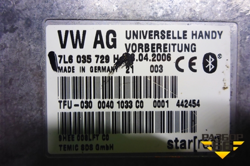 Блок электронный (7L6035729H) для Volkswagen Touareg c 2002-2010г (Туарег)