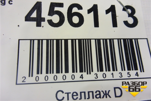 Проводка двери задней правой (7L6971694L) для Volkswagen Touareg c 2002-2010г (Туарег)