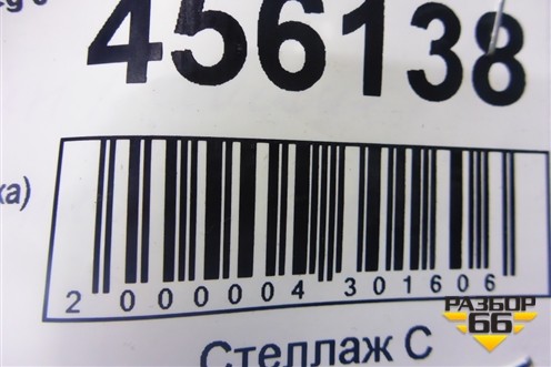 Кронштейн (электронного блока) (7L0927131A) для Volkswagen Touareg c 2002-2010г (Туарег)