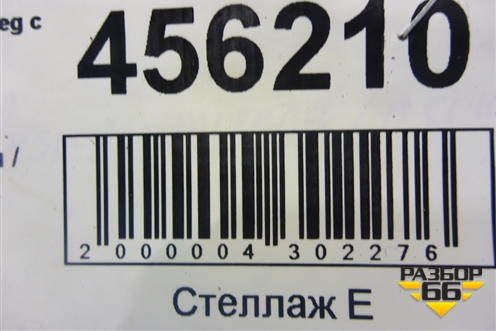 Трубка гидроусилителя для Volkswagen Touareg c 2002-2010г (Туарег)