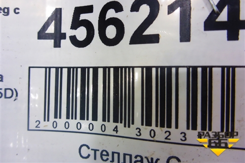 Кронштейн переднего крыла левый (7L6805175D) для Volkswagen Touareg c 2002-2010г (Туарег)