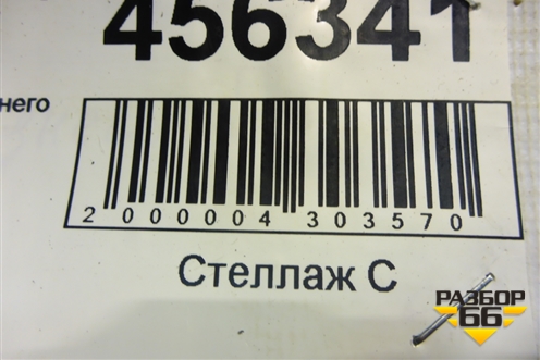 Усилитель заднего бампера для Volkswagen Touareg c 2002-2010г (Туарег)