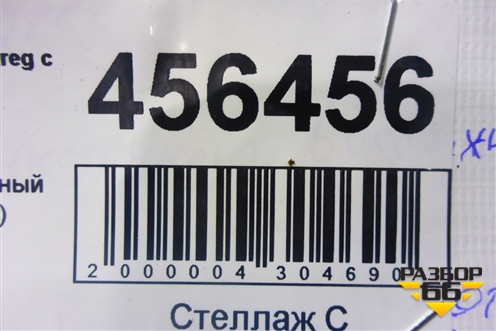 Ящик инструментальный (7L0012112) для Volkswagen Touareg c 2002-2010г (Туарег)