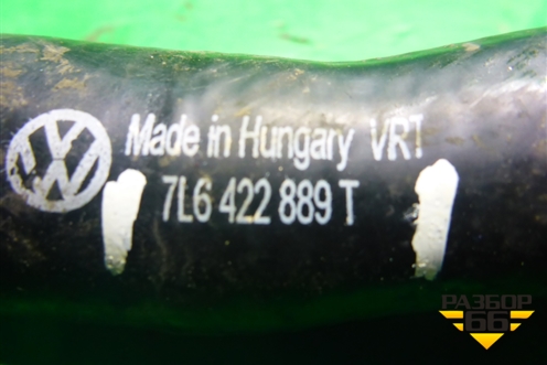 Шланг гидроусилителя (7L6422889T) для Volkswagen Touareg c 2002-2010г (Туарег)