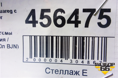 Трубка системы охлаждения (6.0л BJN) для Volkswagen Touareg c 2002-2010г (Туарег)