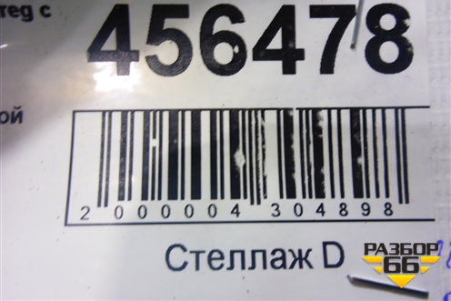 Экран тепловой (правый 6.0л BJN) (07C253036M) для Volkswagen Touareg c 2002-2010г (Туарег)