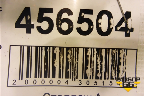 Горловина бачка омывателя лобового стекла (7L5955463B) для Volkswagen Touareg c 2002-2010г (Туарег)