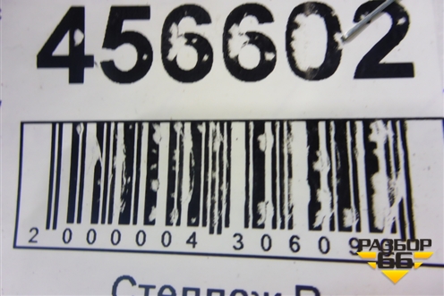 Петля капота левая (7L6823301) для Volkswagen Touareg c 2002-2010г (Туарег)