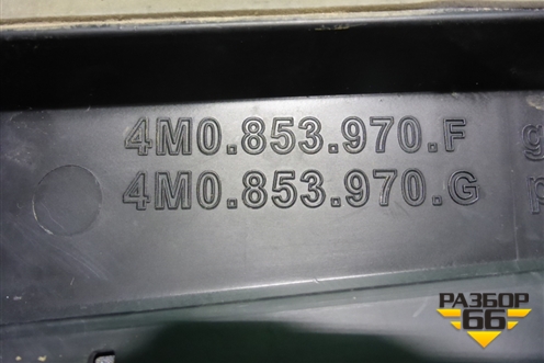 Накладка двери задней правой (4M0853970F) для Audi Q7 c 2015г (Ку 7)