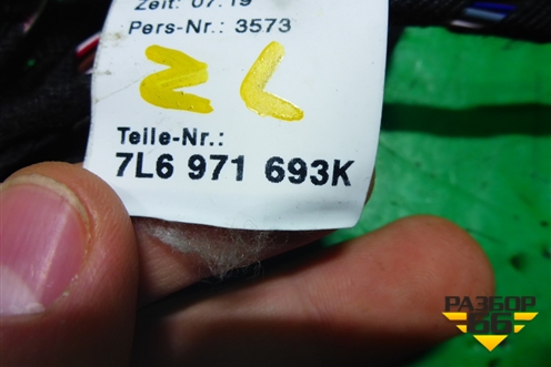 Проводка двери задней левой (на обшивку) (7L6971693K) для Volkswagen Touareg c 2002-2010г (Туарег)