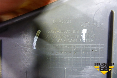 Накладка порога внутренняя переднего левого (передняя часть) (8582325000) для Hyundai Aсcent с 2000г (Акцент)