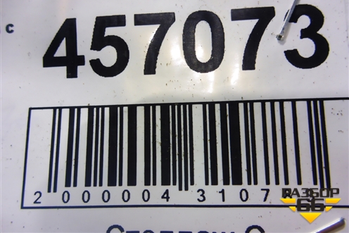 Трос газа для Renault Logan с 2004-2015г (Логан)