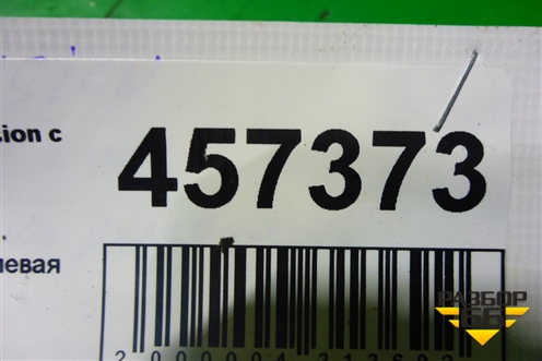 Колонка рулевая (2S613C529FB) для Ford Fusion с 2002г (Фьюжн)