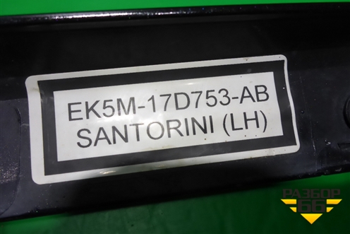 Накладка заднего бампера левая (EK5M17D753AB) для Land Rover Range Rover 4 с 2013-2022г (Вог)