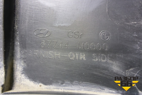 Накладка заднего крыла правого (87744M0000) для Hyundai Creta с 2016-2021г (Крета)