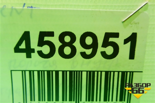 Накладка порога внутренняя переднего правого (передняя часть) (8585425000) для Hyundai Aсcent с 2000г (Акцент)