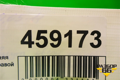 Ручка внутренняя двери задней правой для Kia Rio с 2005-2011г (Рио 2)
