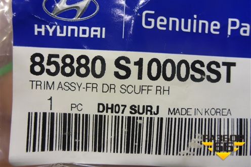 Накладка порога внутренняя переднего правого (новая) (85880S1000SST) для Hyundai Santa Fe с 2018-2024г (Санта Фе)