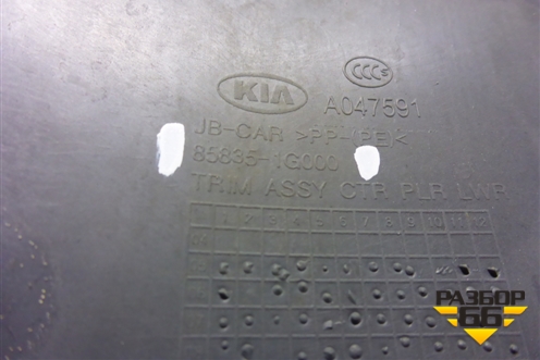 Обшивка стойки центральная нижняя левая (858351G000) для Kia Rio с 2005-2011г (Рио 2)