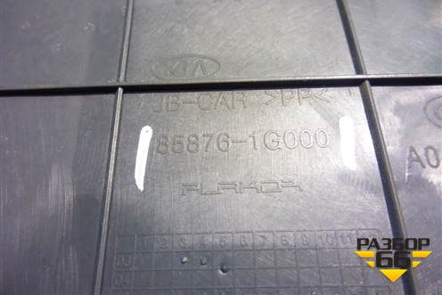 Накладка порога внутренняя заднего правого (858761G000) для Kia Rio с 2005-2011г (Рио 2)