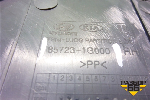 Накладка внутренняя (за задним сиденьем правая) (857231G000) для Kia Rio с 2005-2011г (Рио 2)