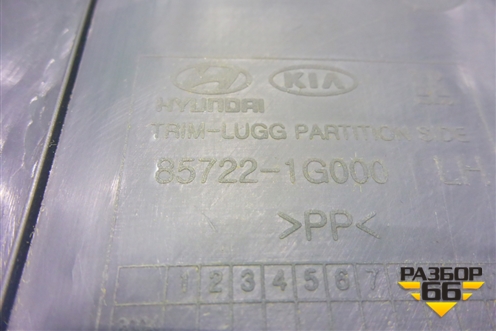 Накладка внутренняя (за задним сиденьем левая) (857221G000) для Kia Rio с 2005-2011г (Рио 2)