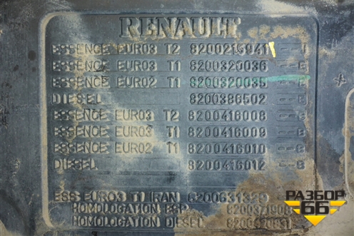 Бак топливный (8200215941) для Renault Logan с 2004-2015г (Логан)