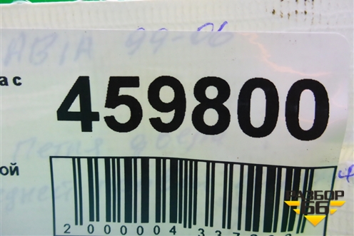 Петля двери передней правой нижняя для Skoda Fabia с 1999-2007г (Фабия)