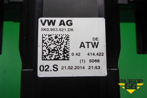 Переключатель подрулевой в сборе (5K0953521DK) для Skoda Octavia (А5) с 2004-2013г (Октавия)