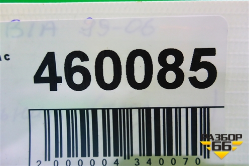 Пепельница (передняя) (6Y0857951) для Skoda Fabia с 1999-2007г (Фабия)