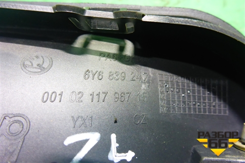 Ручка внутренняя двери задней левой (6Y6839247) для Skoda Fabia с 1999-2007г (Фабия)