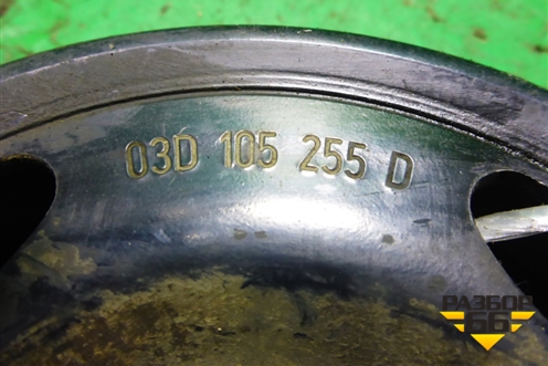Шкив коленвала (1.2л BME) (03D105255D) для Skoda Fabia с 1999-2007г (Фабия)