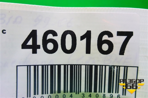 Шкив коленвала (1.2л BME) (03D105255D) для Skoda Fabia с 1999-2007г (Фабия)