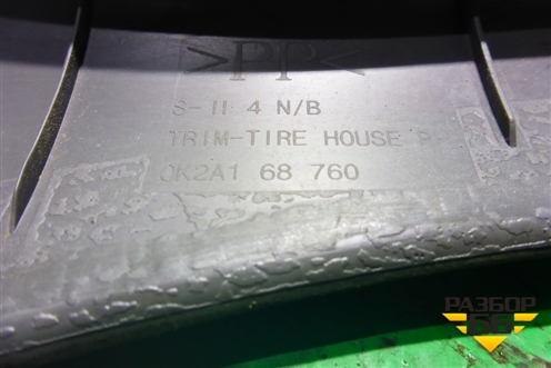Обшивка стойки задняя нижняя правая (0K2A168760) для Kia Spectra с 2001г (Спектра)