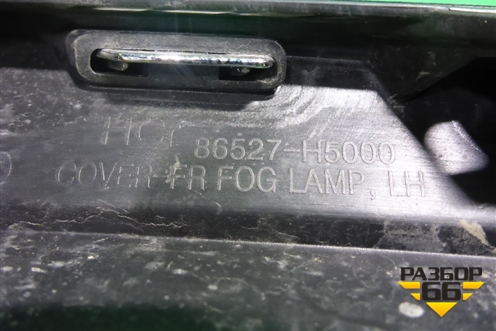 Накладка ПТФ левая (до 2020г) (86527H5000) для Hyundai Solaris с 2017г (Солярис)