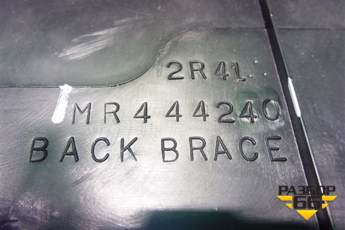 Обшивка багажника правая (передняя) (MR444240) для Mitsubishi Lancer-9  с 2003-2008г (Лансер)