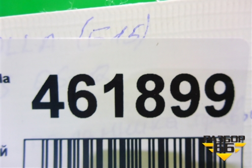 Кронштейн подрамника правый (задний) для Toyota Corolla (E15) с 2006-2013г (Королла 150)