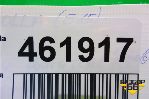 Пыльник двигателя боковой правый (514431280) для Toyota Corolla (E15) с 2006-2013г (Королла 150)