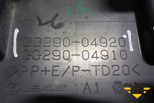 Кронштейн решетки радиатора (GG29004920) для Lexus LX-570 с 2015г (ЛХ)