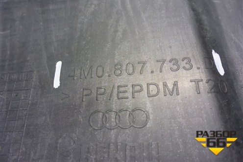 Накладка переднего бампера (4M0807733D) для Audi Q7 c 2015г (Ку 7)
