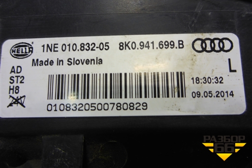 Фара противотуманная левая (после 2012г) (8K0941699B) для Audi A4 (В8) с 2007-2015г (А4)